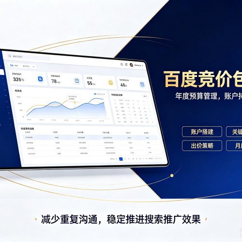 伊州百度竞价包年